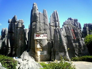 Stone Forest Kunming, Yunnan