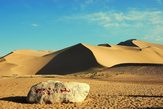 Echo Sand Mountains,Dunhuang