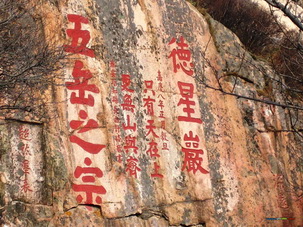 Taishan Mountain 