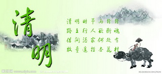 Qingming Festival (Tomb Sweeping Day)