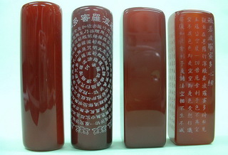 Chinese seal 