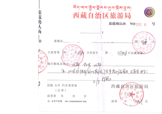 Tibet Entry Permit (TTB Permit)