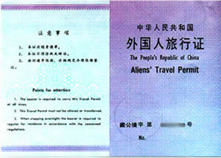 Alien's Travel Permit (PSB Permit)