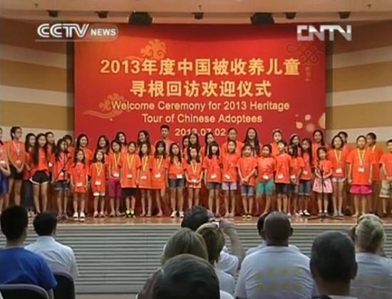The Ministry of Civil Affairs has held a ceremony to welcome a group of Chinese children adopted by American parents back to China.